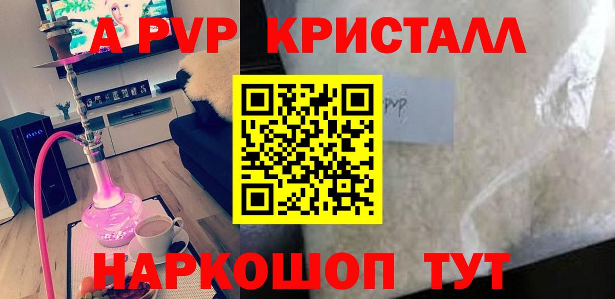 A-PVP мука  Альфа ПВП крисы CK  наркота  А ПВП мука  Нижний Новгород  Вход с VPN 