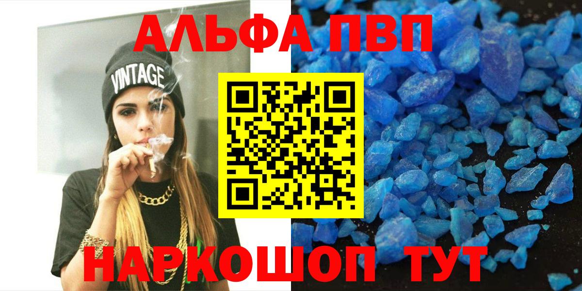 Альфа ПВП крисы CK  Alfa_PVP кристаллы  A PVP  Нижний Новгород 