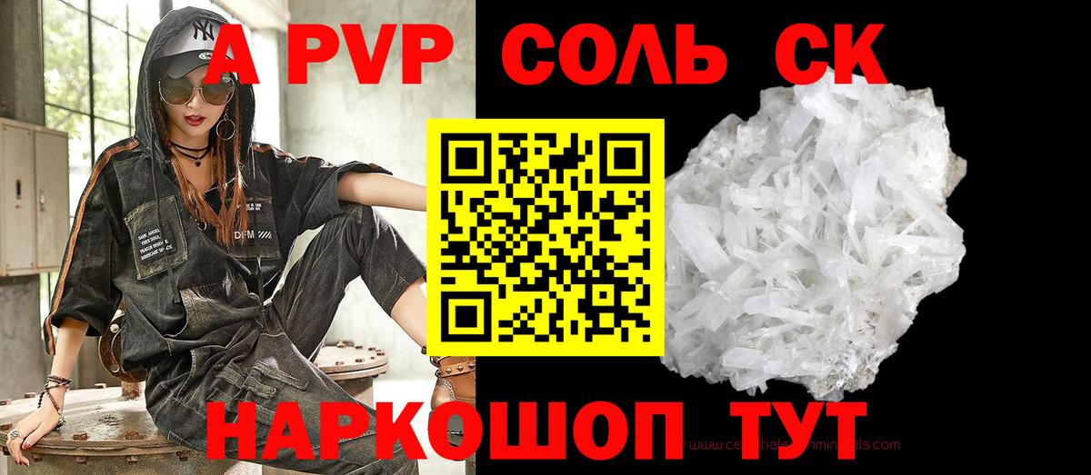 APVP VHQ Нижний Новгород