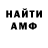 АМФЕТАМИН Розовый Helen Badaeva
