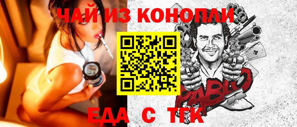 Нижний Новгород  Cannafood марихуана  Вход с VPN 