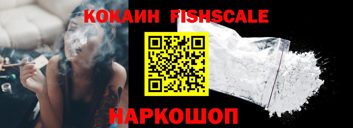 COCAIN Колумбийский Нижний Новгород