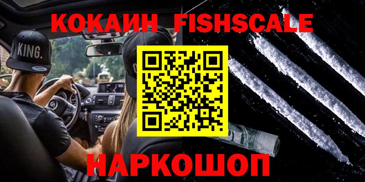 Кокаин 97%  хочу наркоту  COCAIN  Нижний Новгород  КОКАИН VHQ 