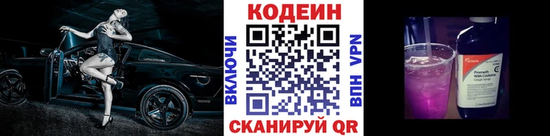 kraken зеркало Нижний Новгород Кодеин Purple Drank дарнет шоп