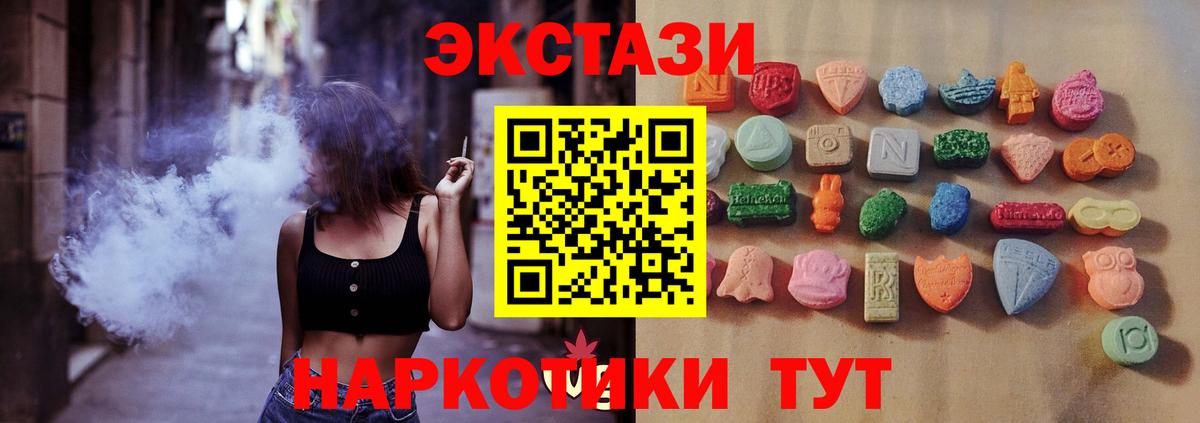 закладка  Ecstasy  Нижний Новгород  Экстази Philipp Plein 