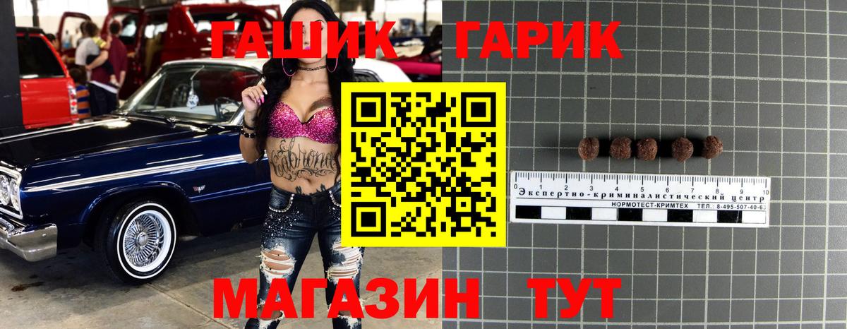 Нижний Новгород  ГАШИШ 40% ТГК  Вход с VPN  ГАШ  ГАШИШ гарик 