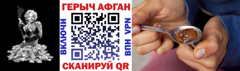 купить наркоту  Нижний Новгород  ГЕРОИН хмурый 