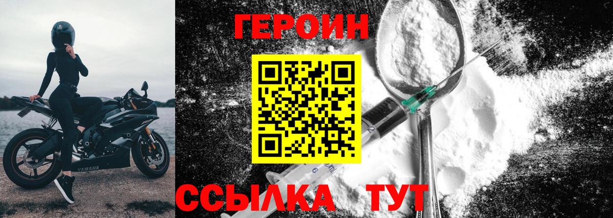 Героин афганец  Нижний Новгород 