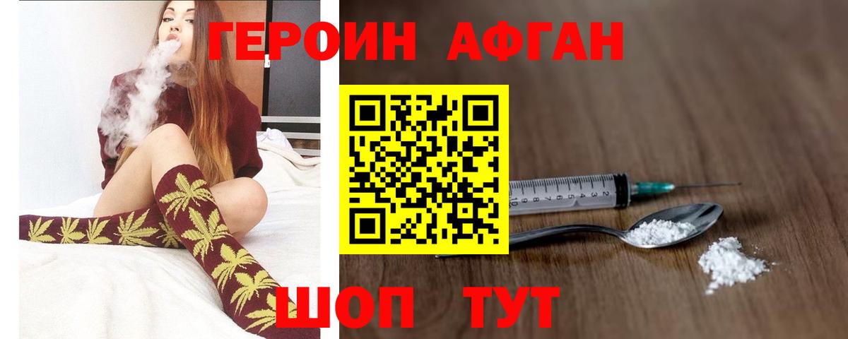 Нижний Новгород  Героин VHQ  Вход с VPN 
