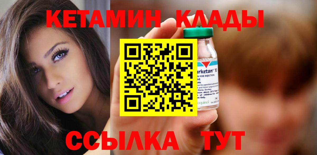 Нижний Новгород  Кетамин ketamine  Вход с VPN  КЕТАМИН VHQ 