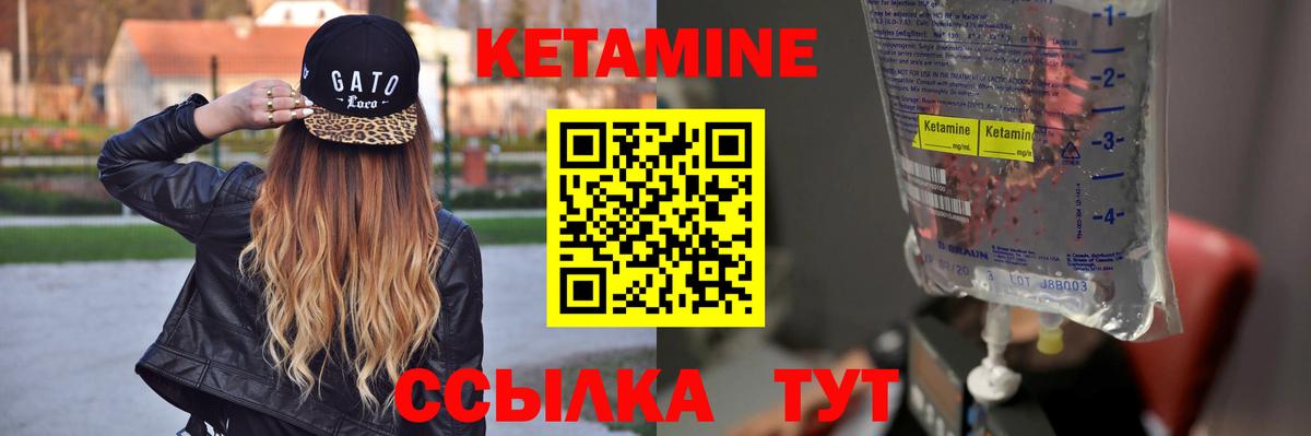 КЕТАМИН VHQ  Нижний Новгород 