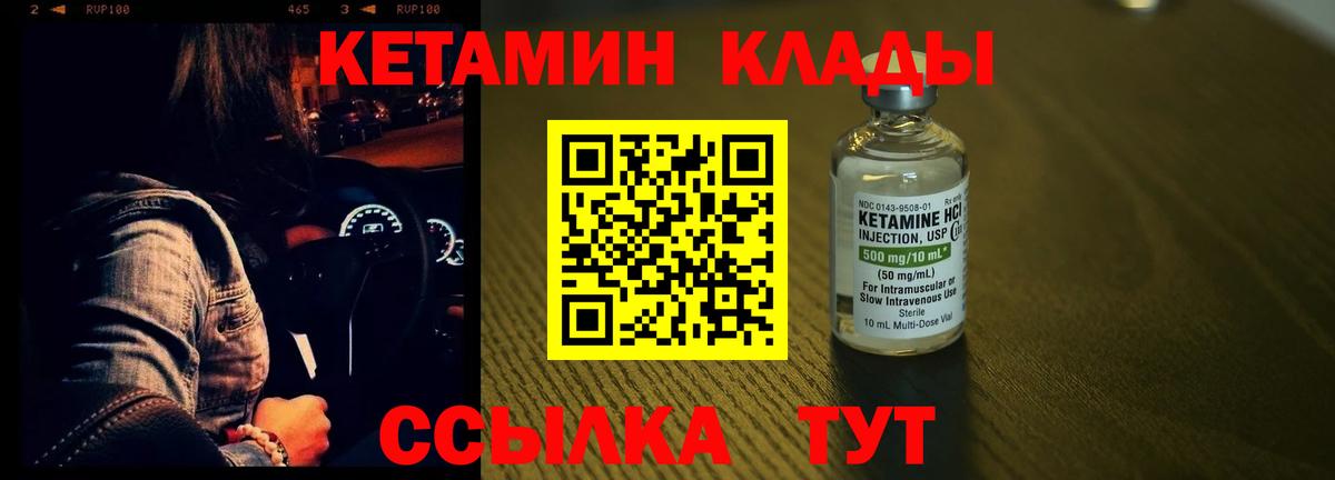 Кетамин VHQ Нижний Новгород