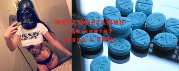метамфетамин Фурманов