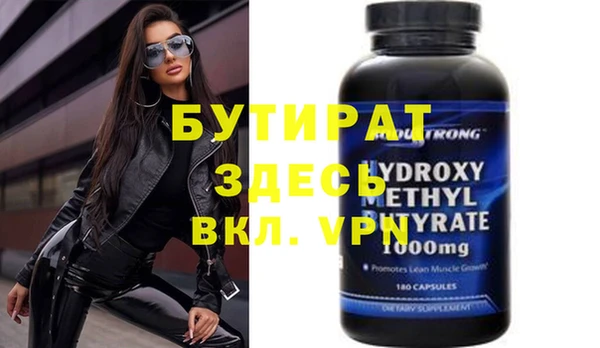 бутират Кулебаки