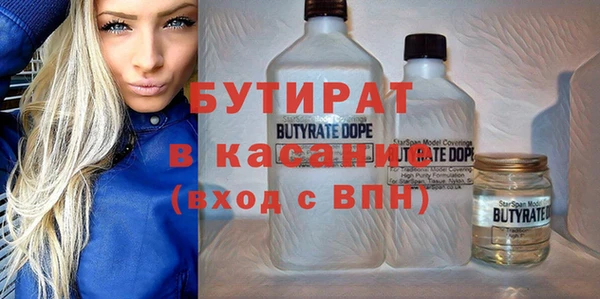 бутират Кулебаки