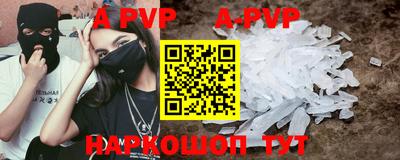 ALPHA PVP Апрелевка