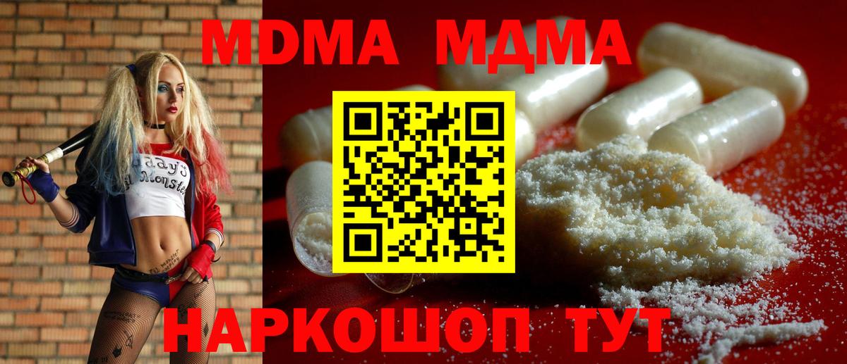 Нижний Новгород  МДМА молли  MDMA VHQ  Вход с VPN 