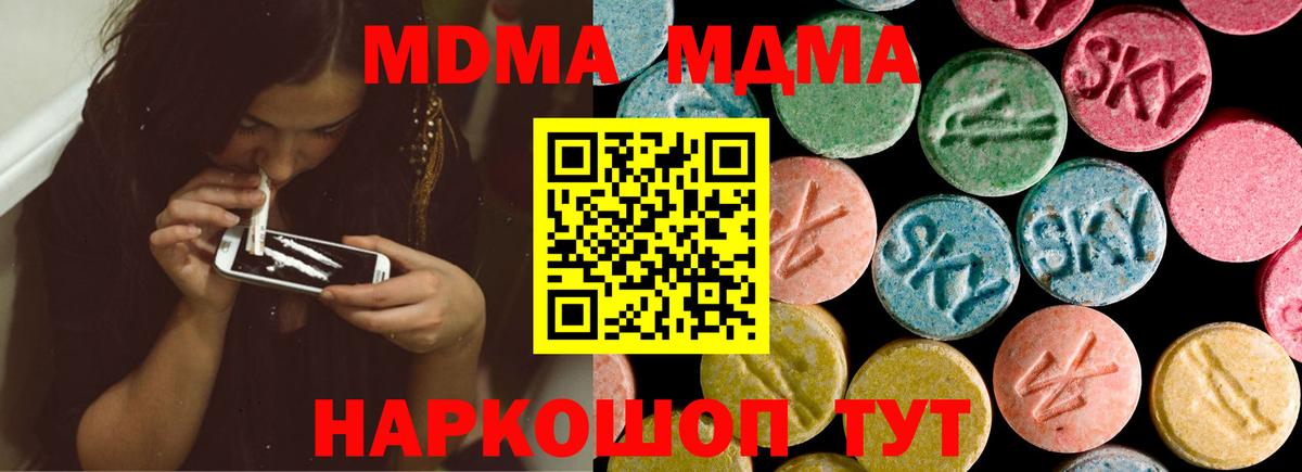 MDMA VHQ  MDMA  Нижний Новгород  MDMA молли 
