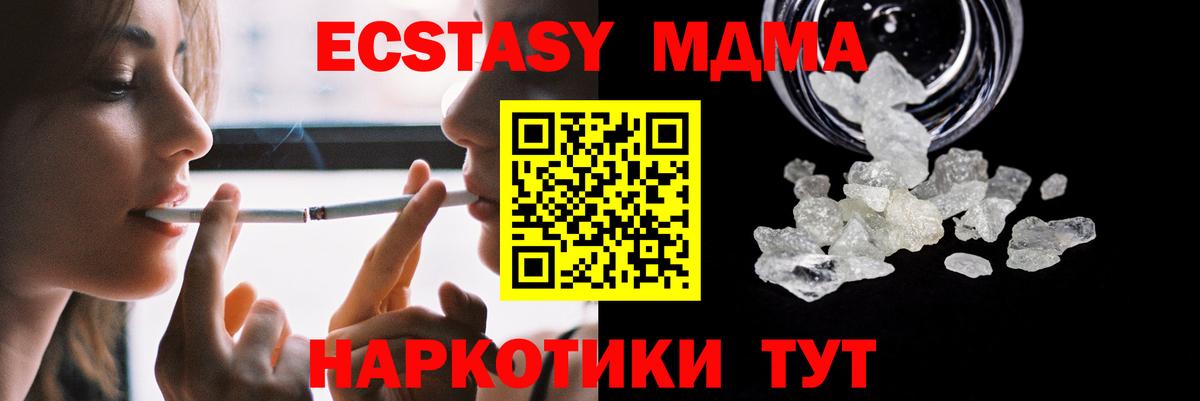 МДМА молли Нижний Новгород