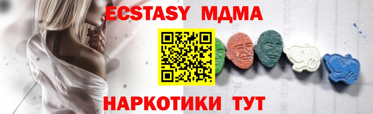 МДМА Molly Нижний Новгород