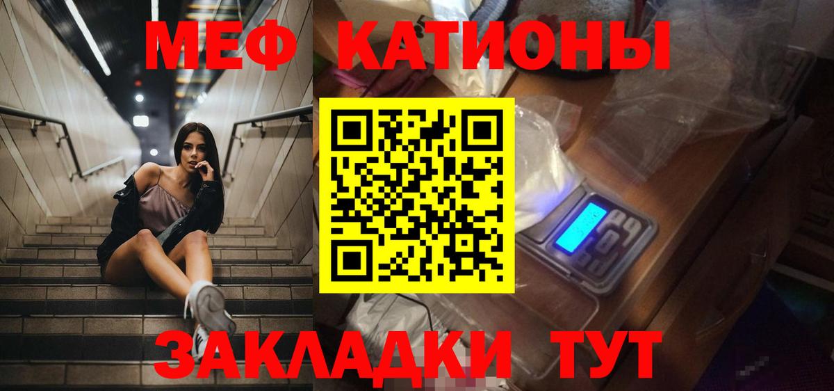 Меф мука Нижний Новгород