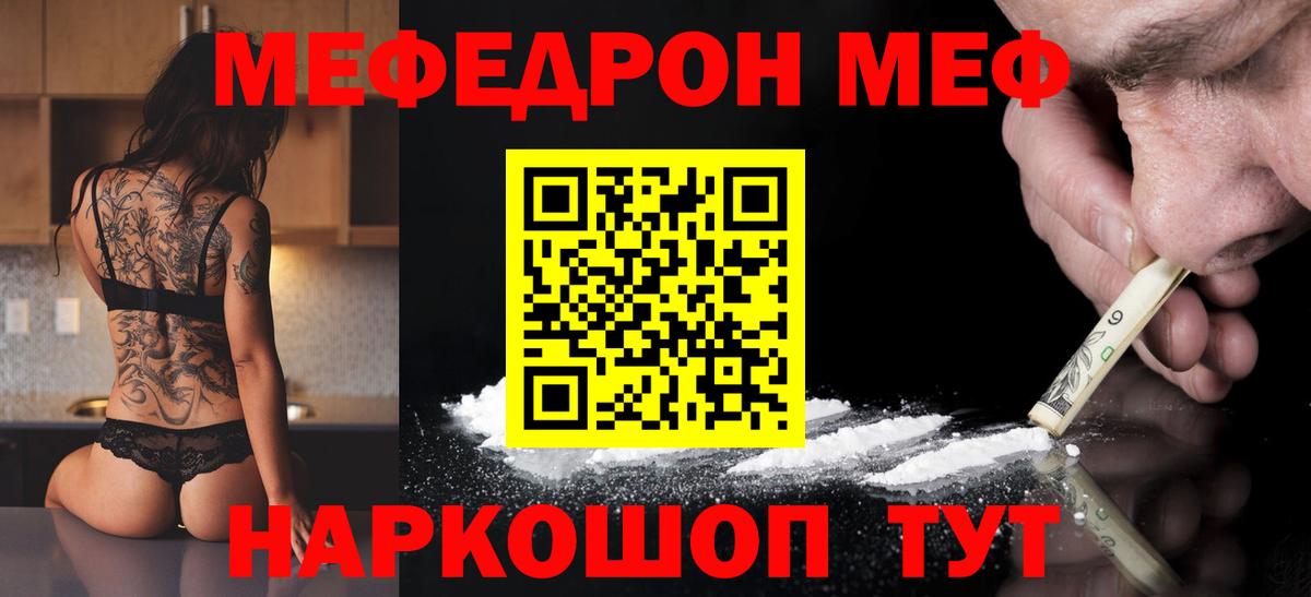 Мефедрон  МЯУ-МЯУ мяу мяу  Мефедрон  Вход с VPN  МЯУ-МЯУ мука  Нижний Новгород 