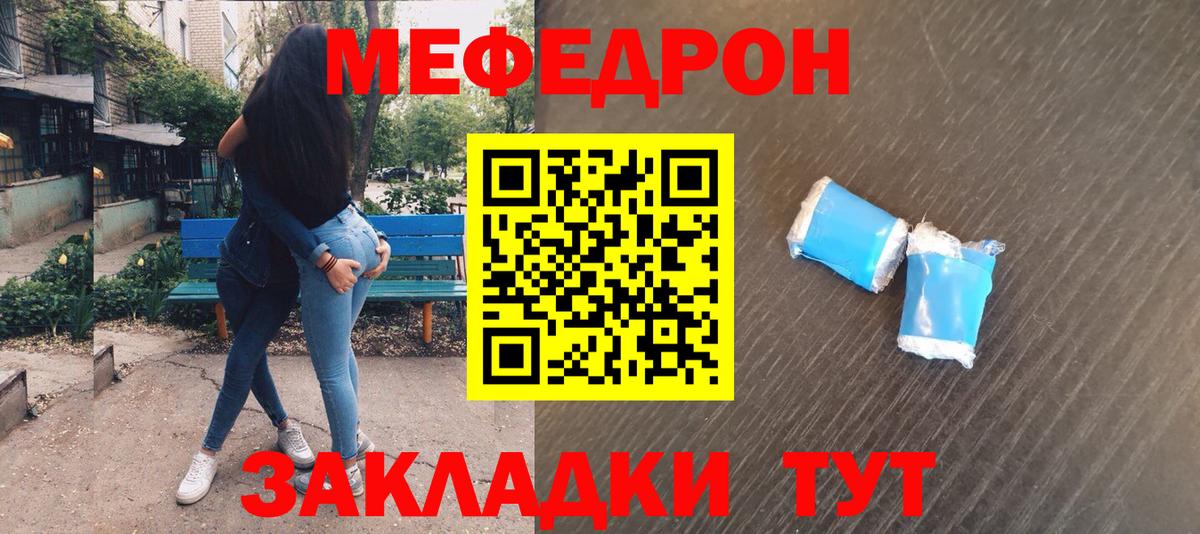 МЯУ-МЯУ  что такое   Нижний Новгород  Мефедрон VHQ  МЯУ-МЯУ мяу мяу 