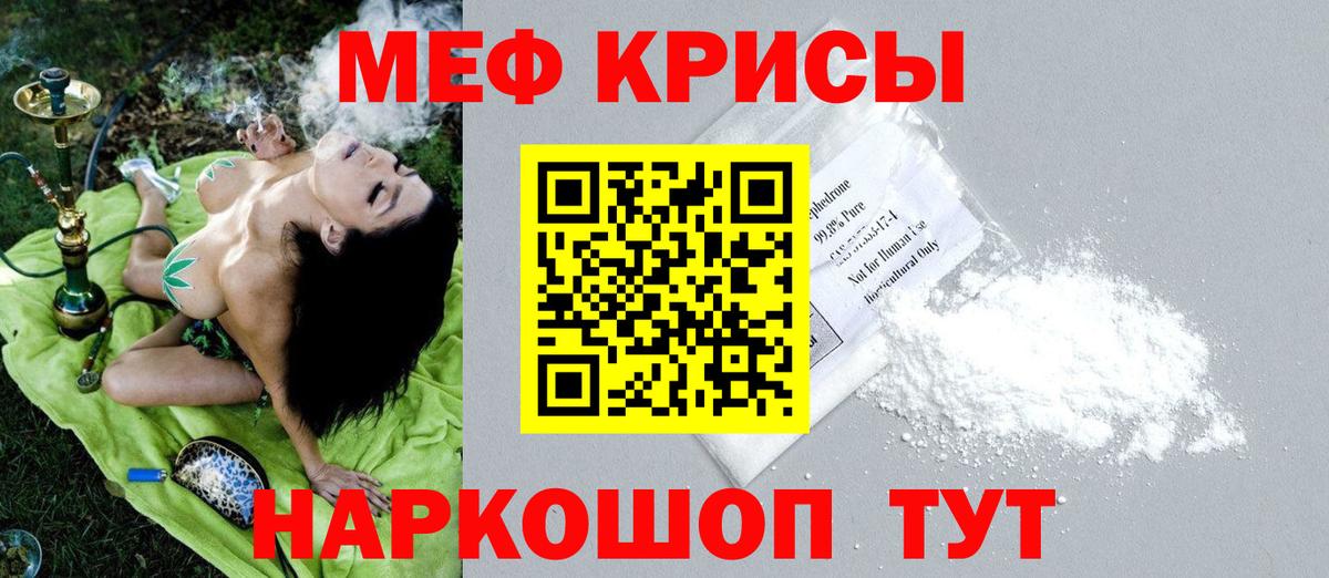 Мефедрон мука Нижний Новгород