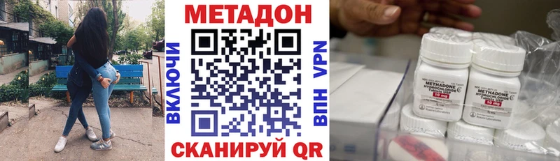 Метадон VHQ дарк нет Telegram Нижний Новгород
