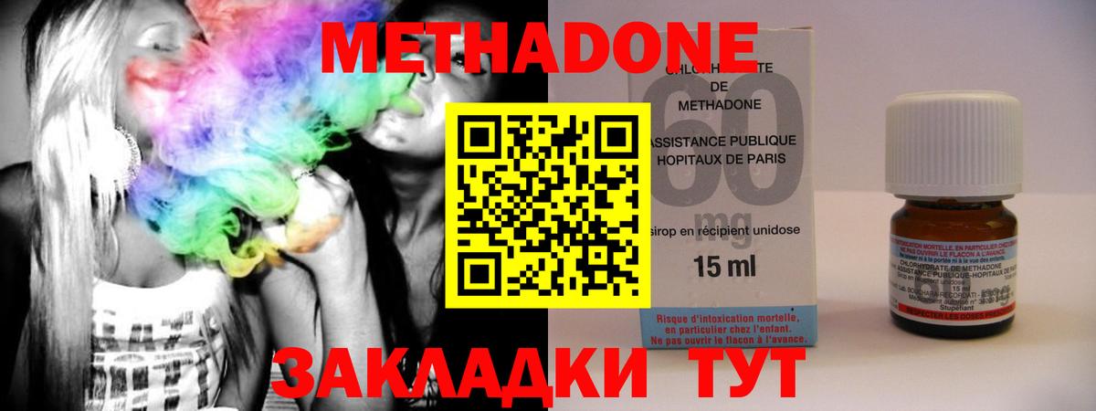 ссылка на мегу онион  Нижний Новгород  Метадон methadone 