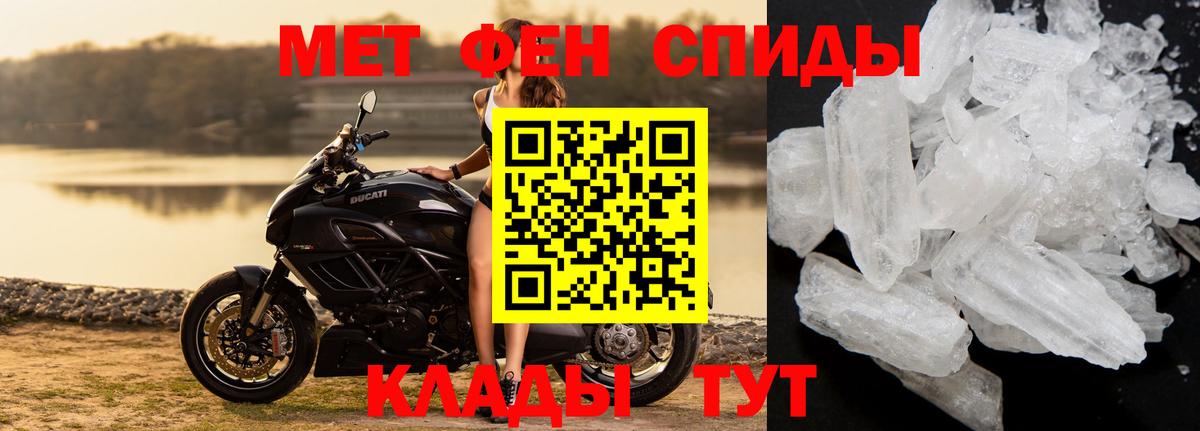 Метамфетамин винт Нижний Новгород