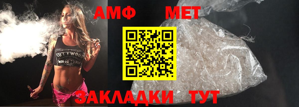 Нижний Новгород  Первитин мет  Вход с VPN  Первитин  Первитин мет 