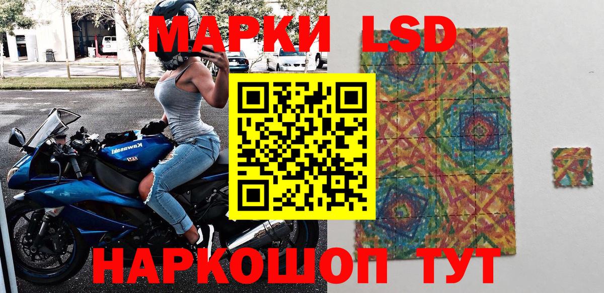 Наркотические марки 1500мкг Нижний Новгород