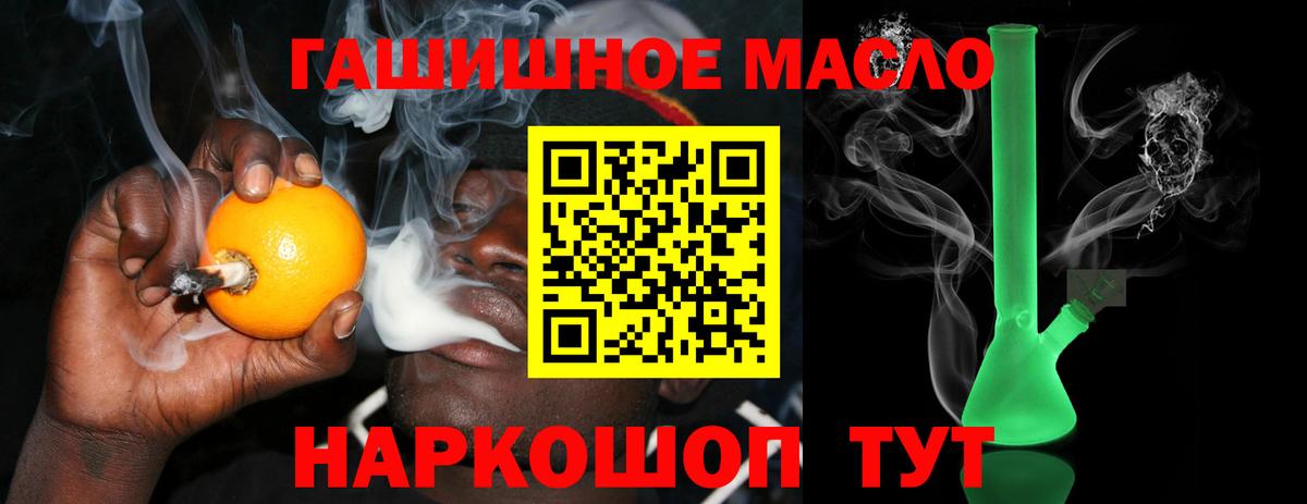 ТГК гашишное масло Нижний Новгород